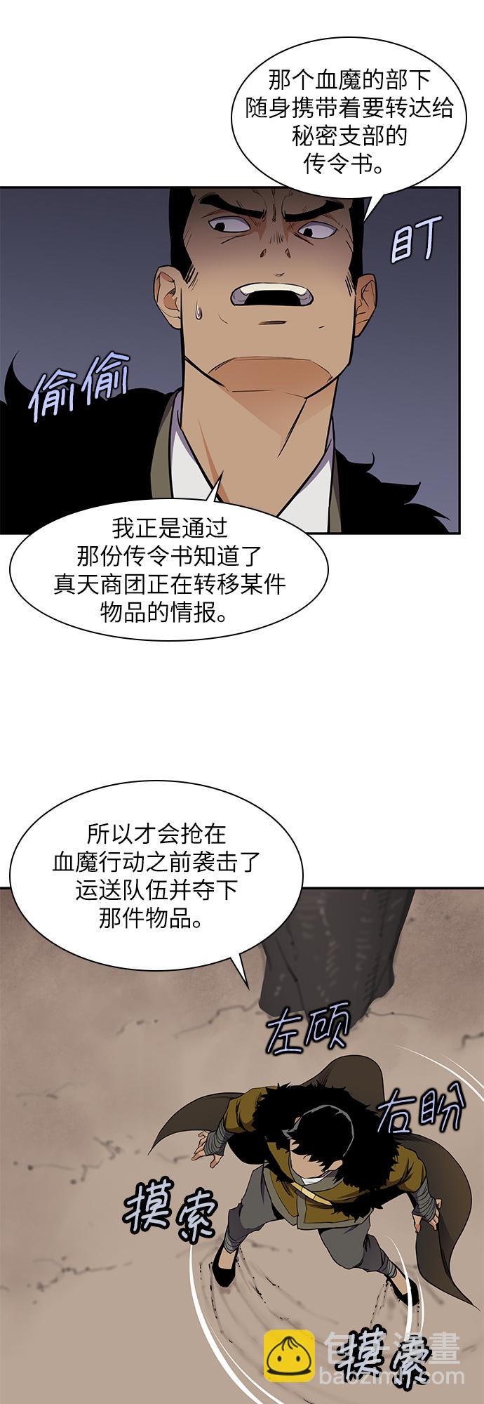 第31话14
