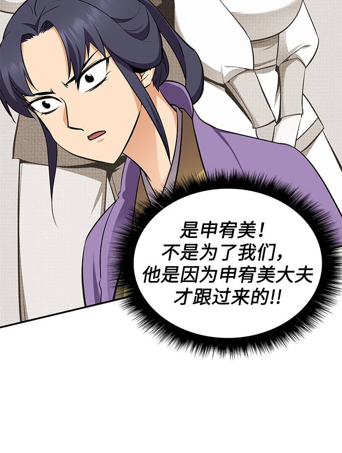 第31话4