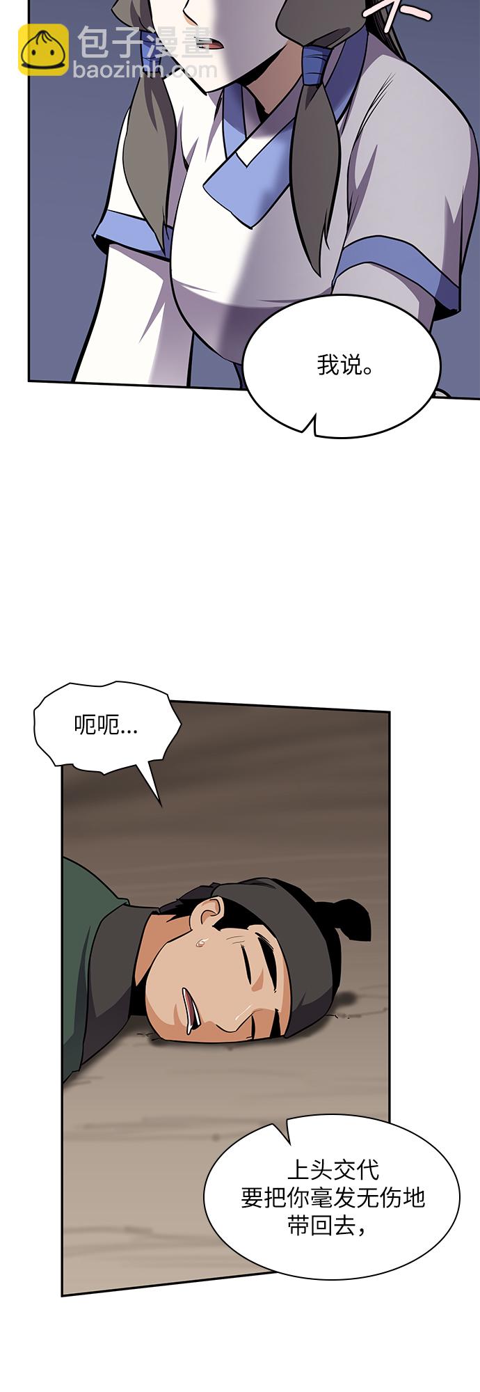 第31话41