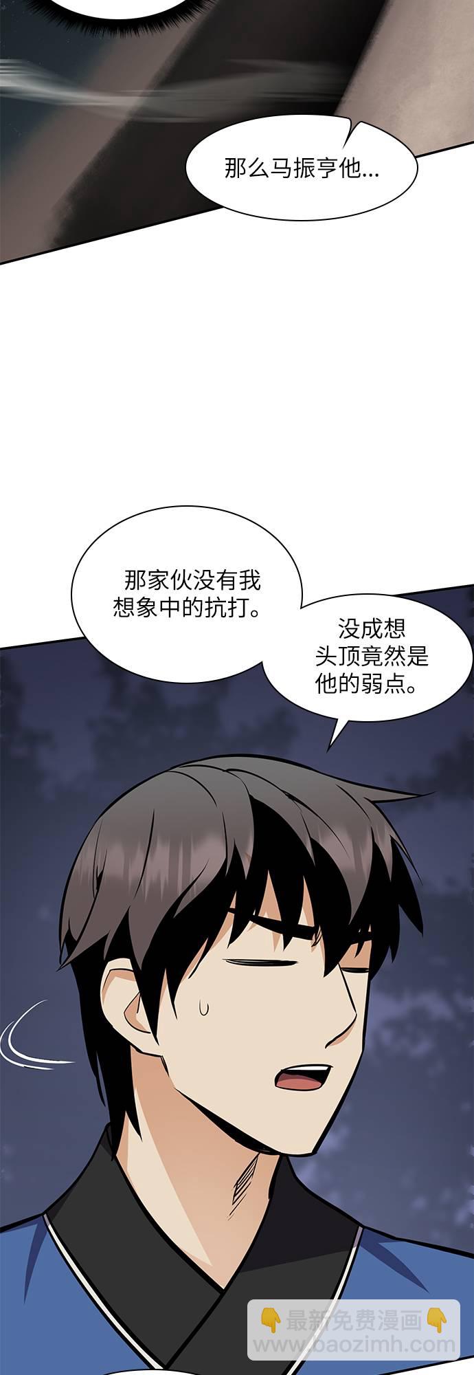 第31话50