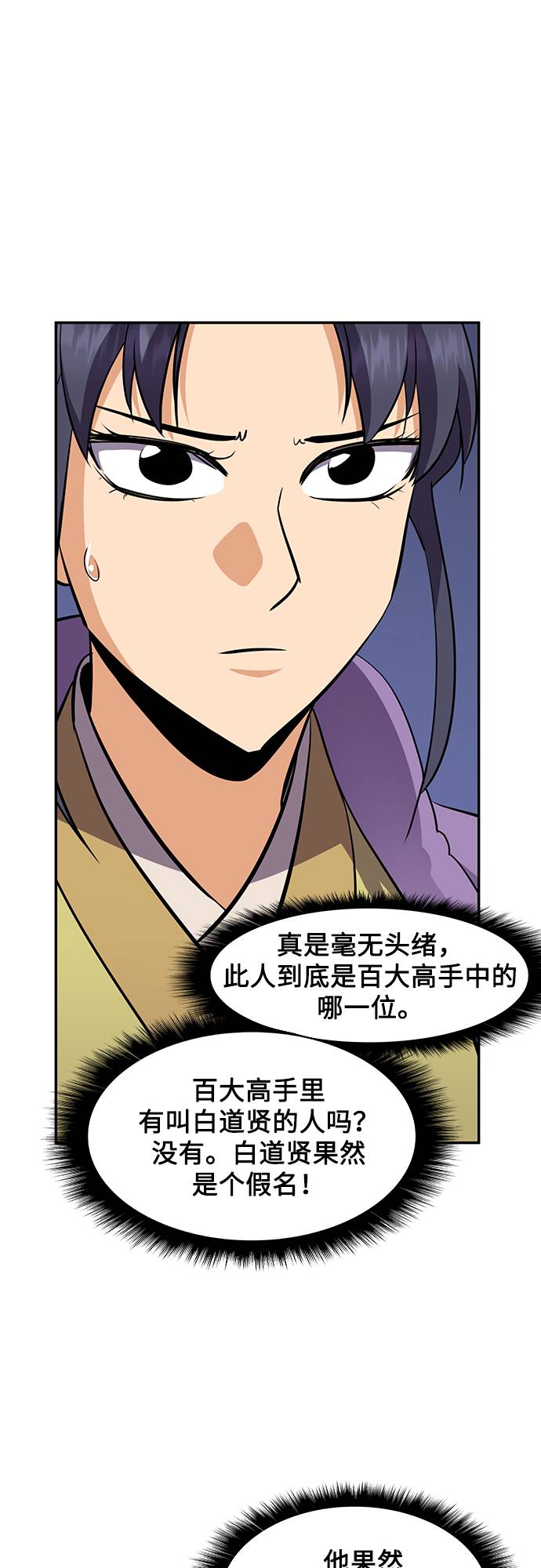 第31话52