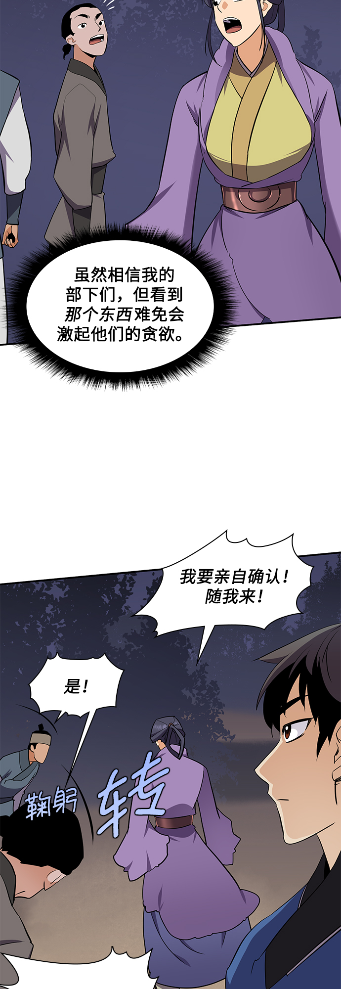 第31话54