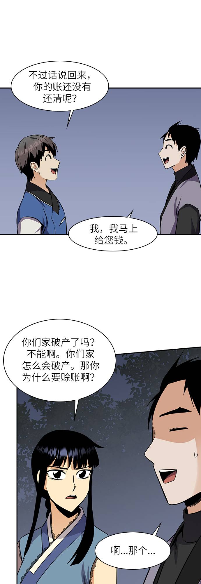 第31话57