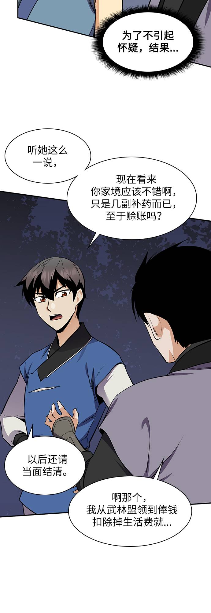 第31话58