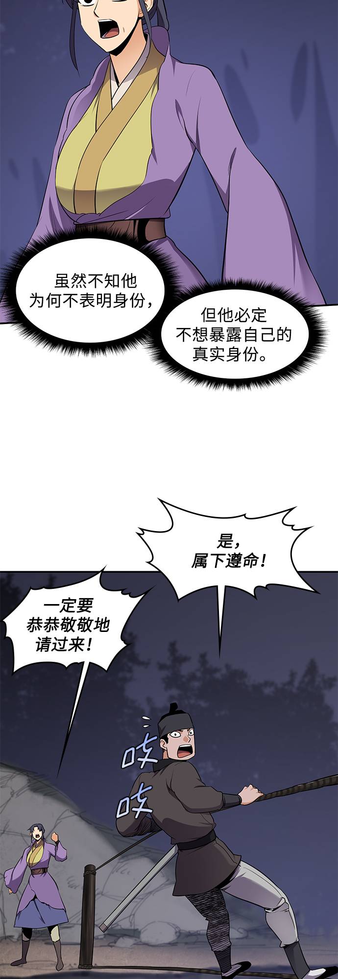 第31话6
