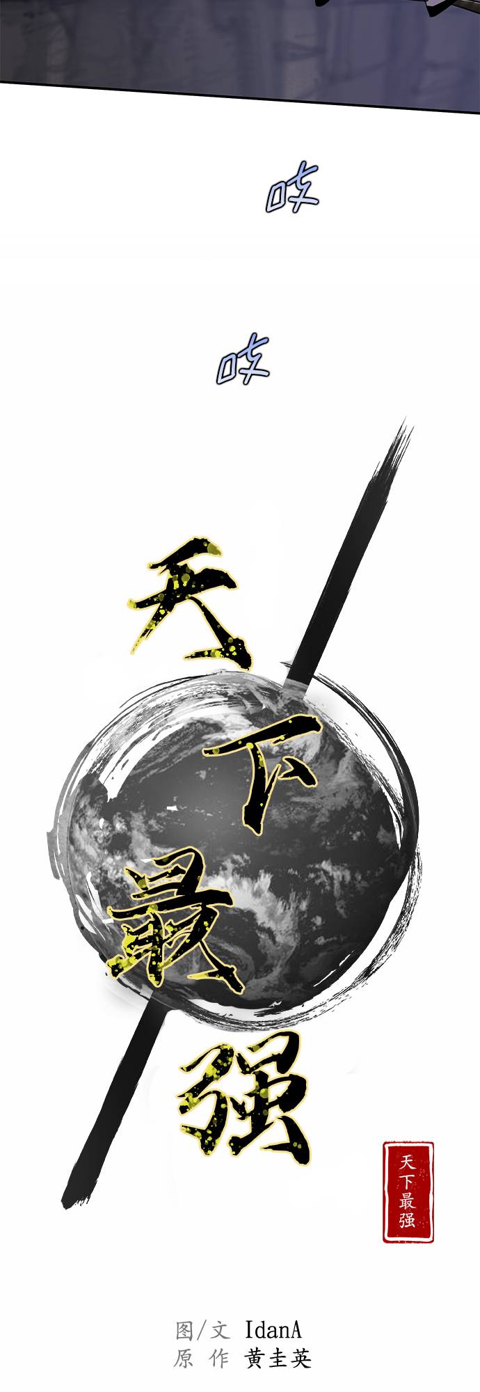 第31话7