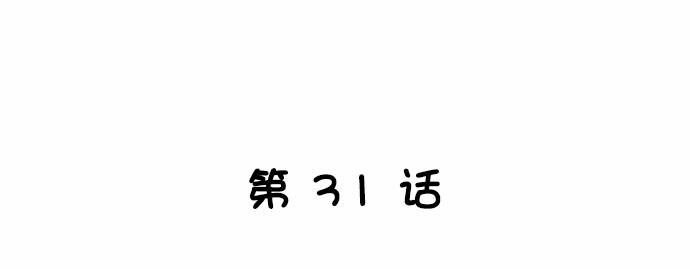 第31话8