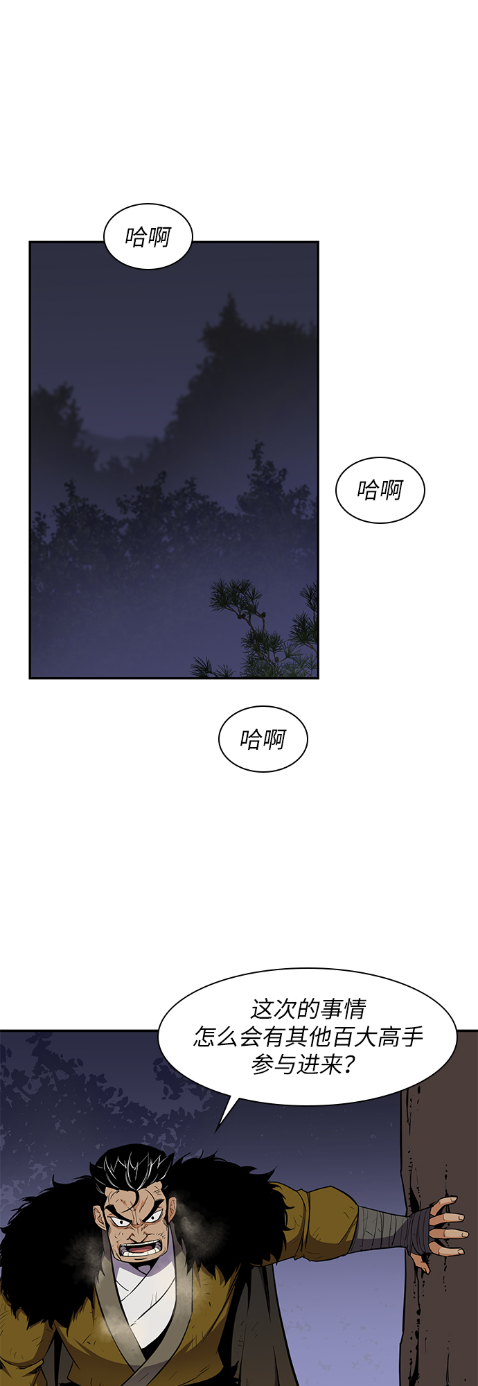 第31话9
