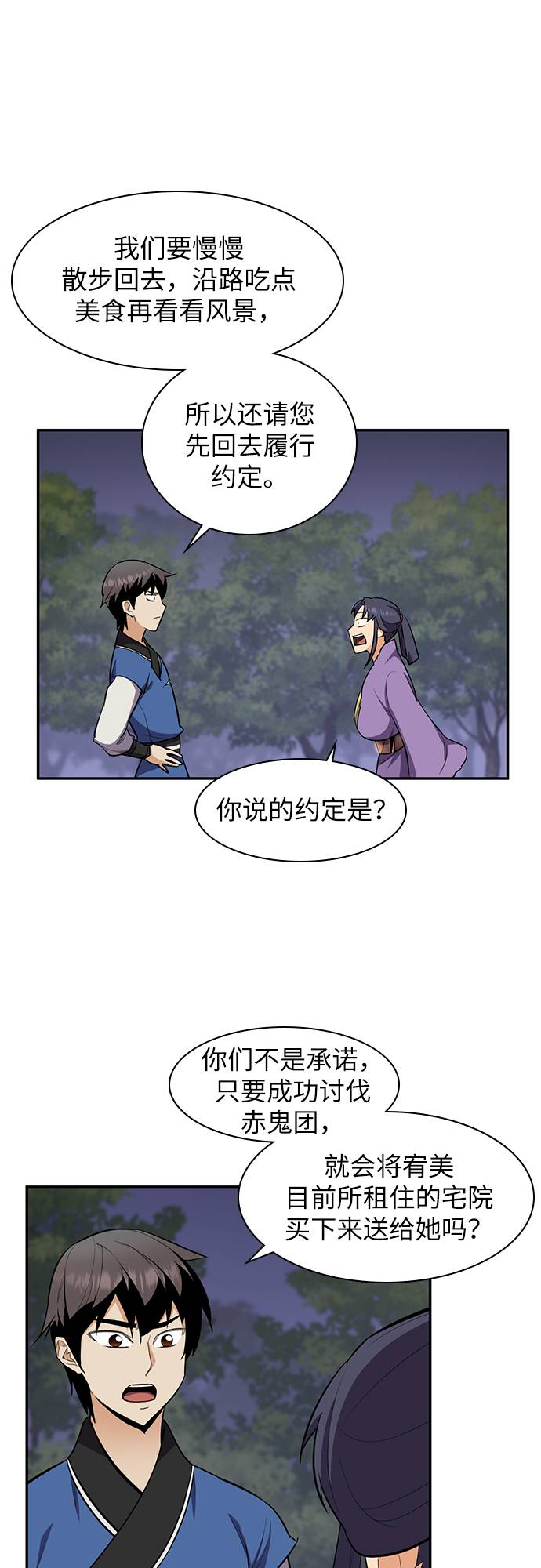 第33话0