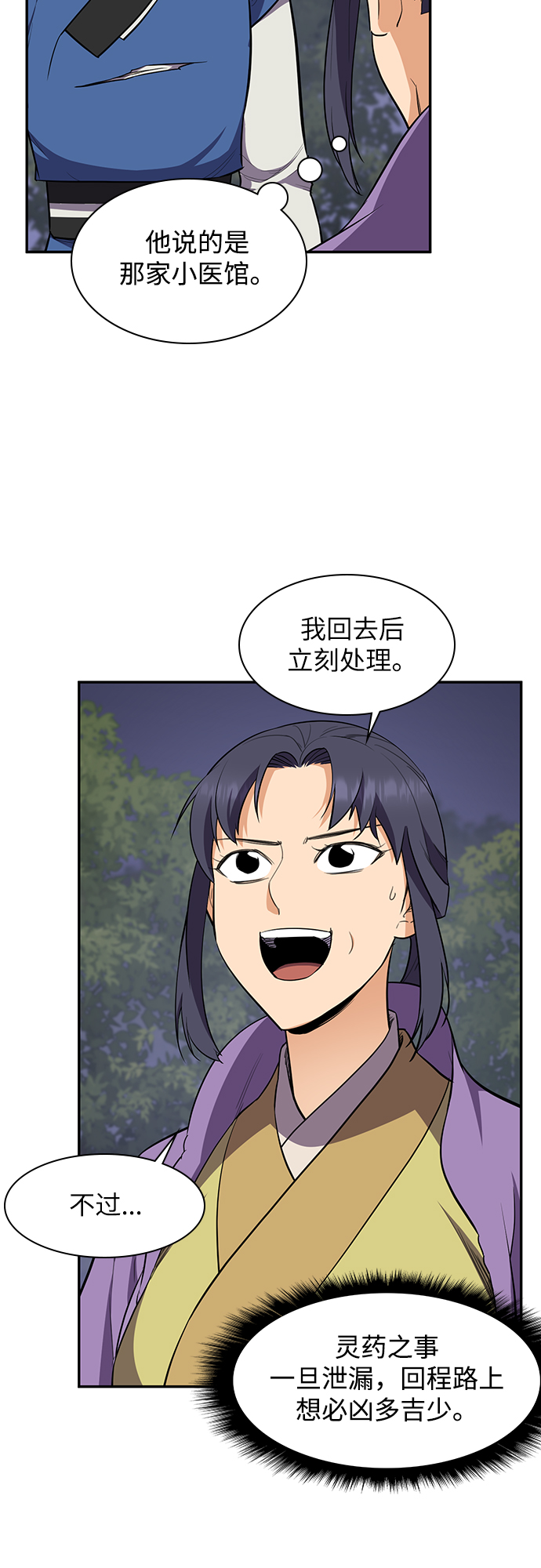 第33话1