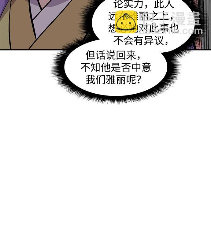 第33话12