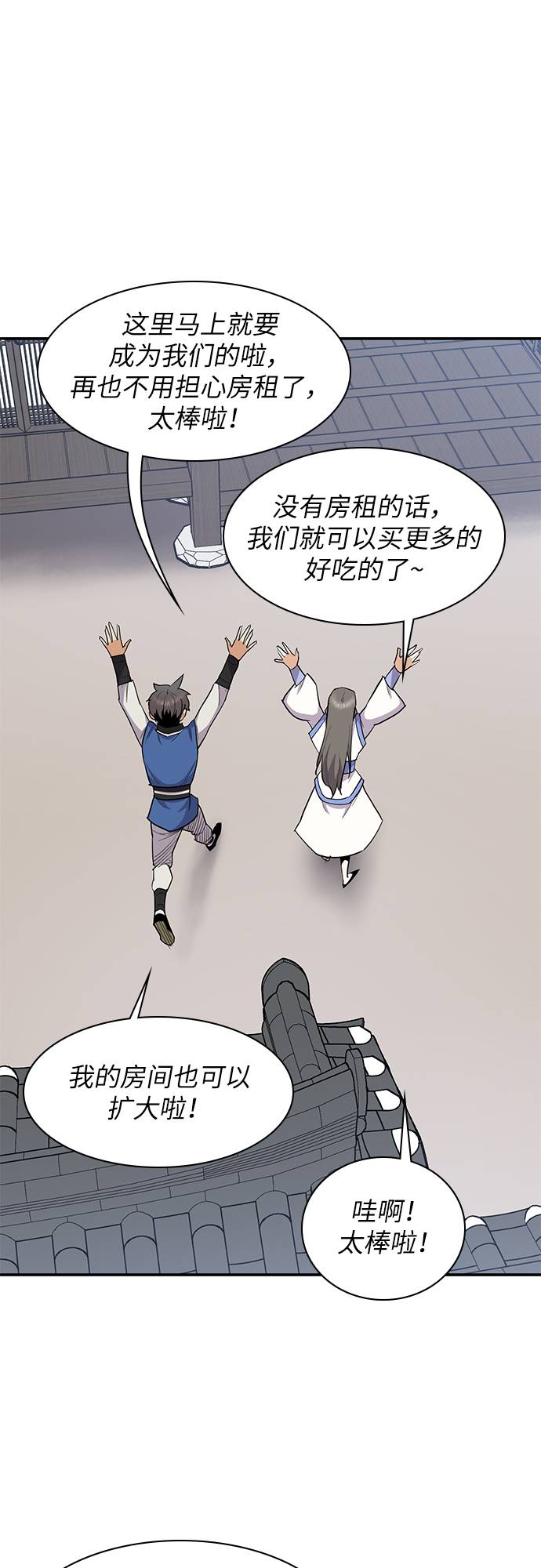 第33话14