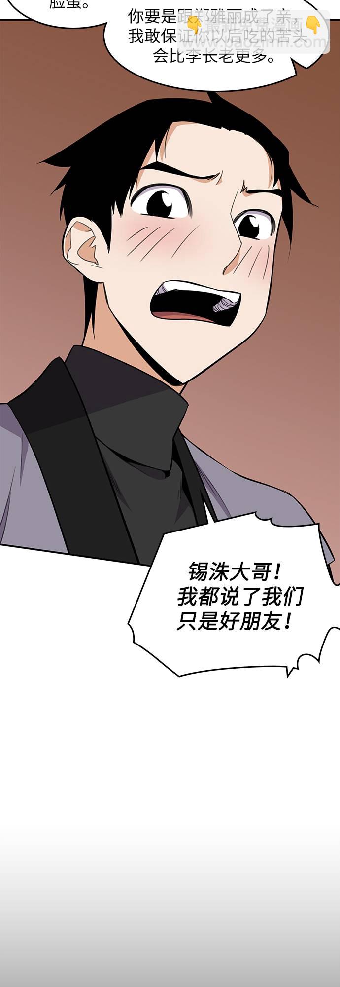 第33话23