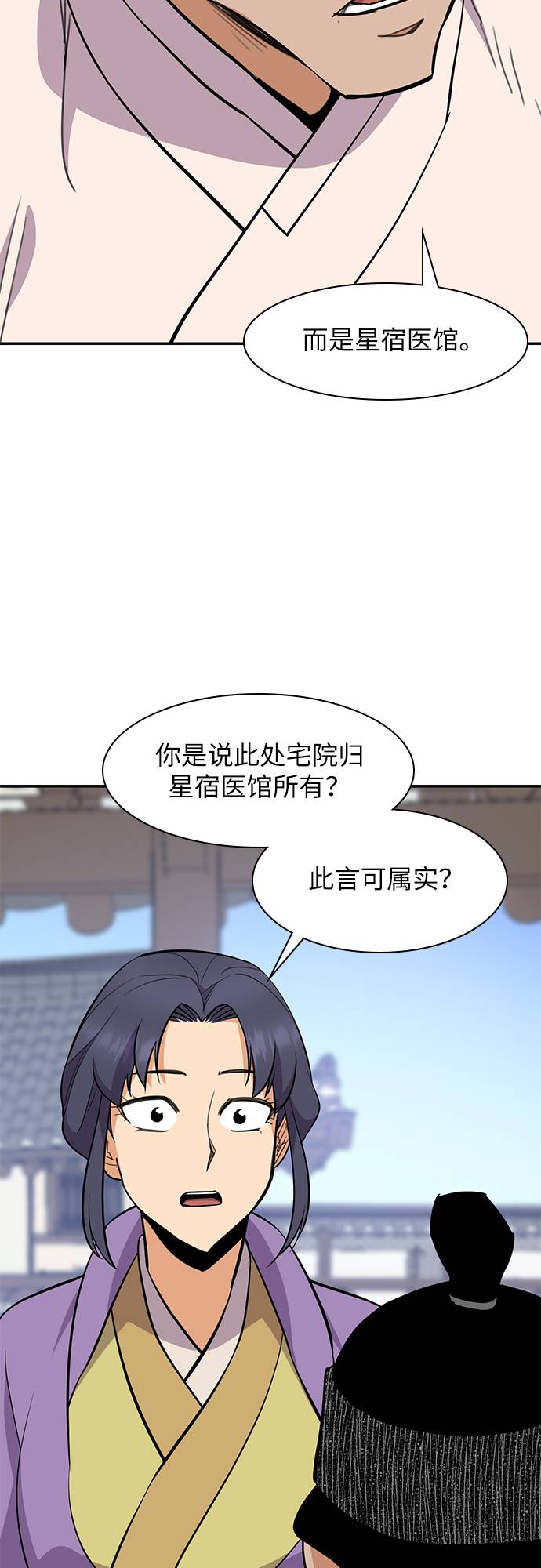 第33话31