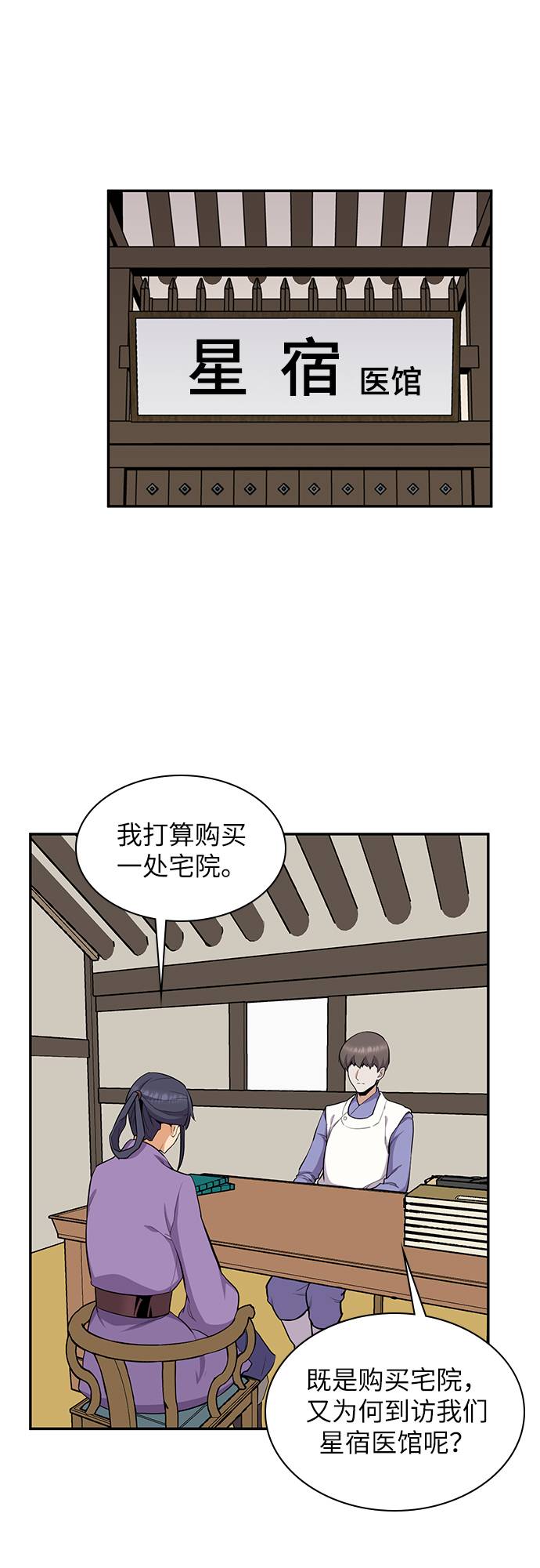 第33话36