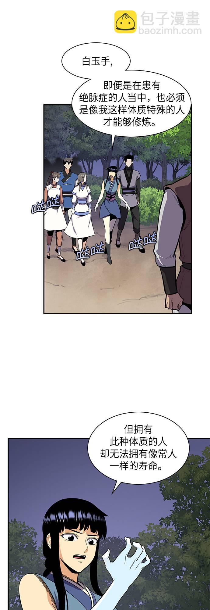 第33话4