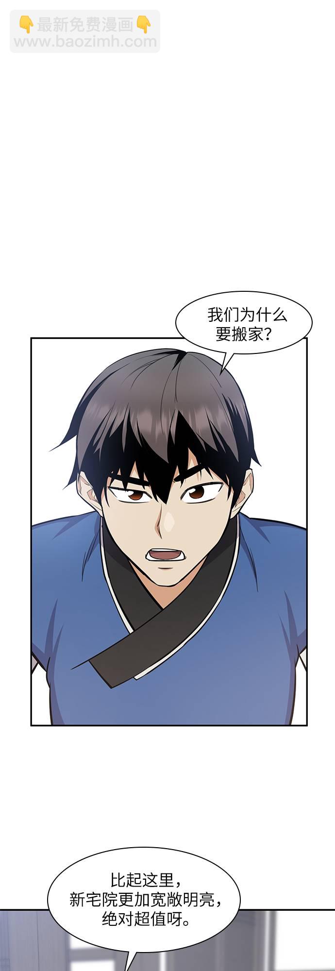 第33话51
