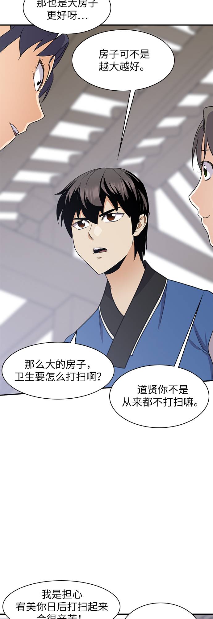 第33话54