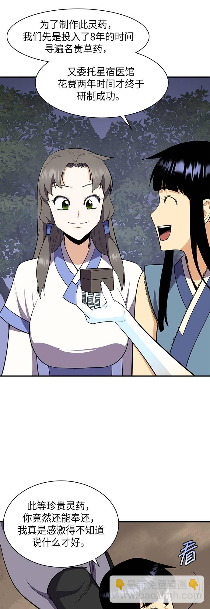 第33话6