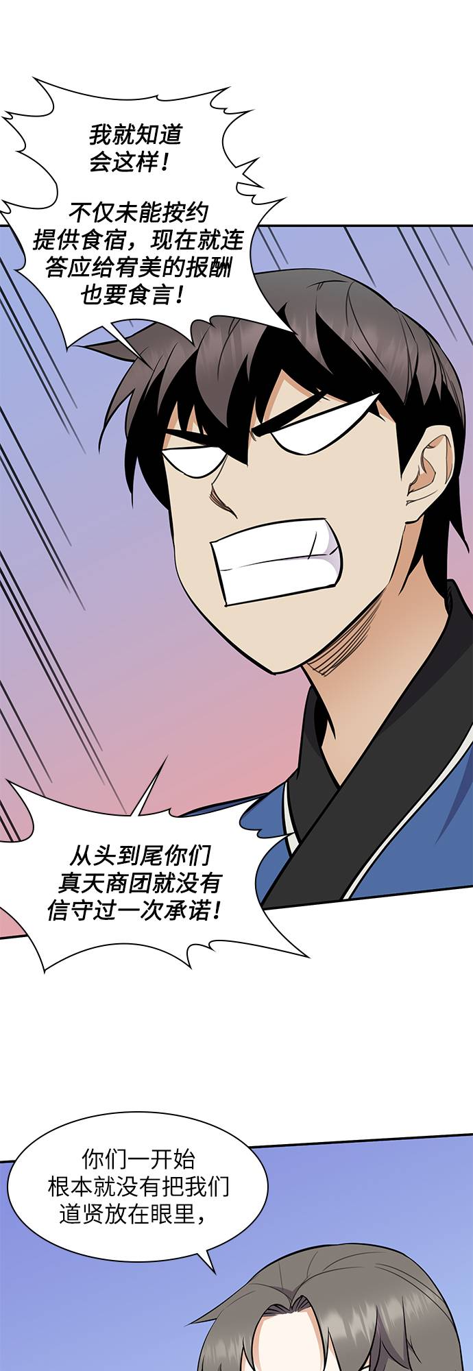 第33话61