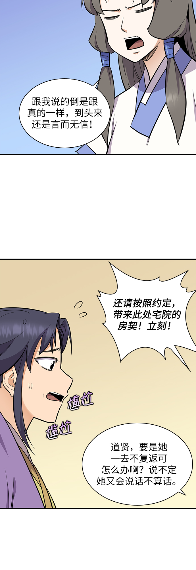 第33话62