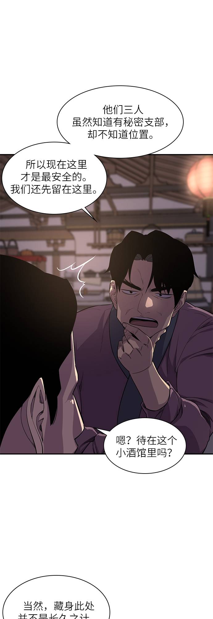第33话69