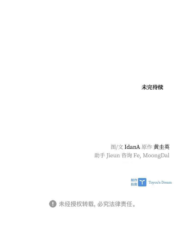 第33话73
