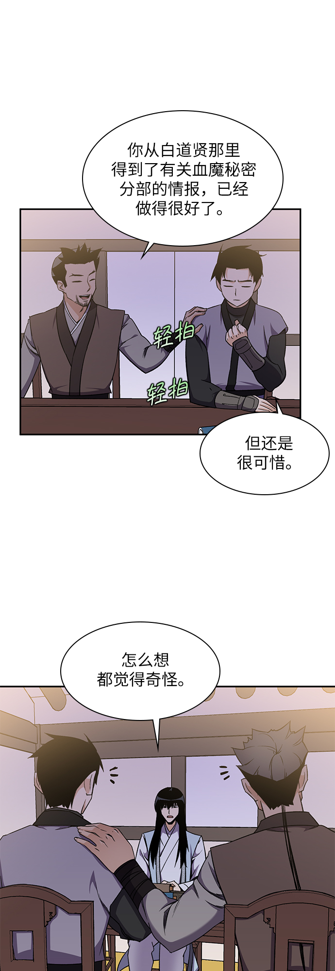 第35话10