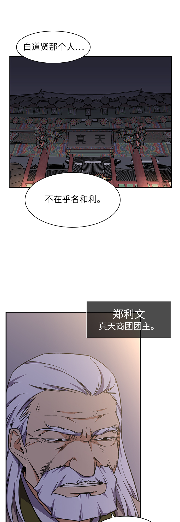 第35话17