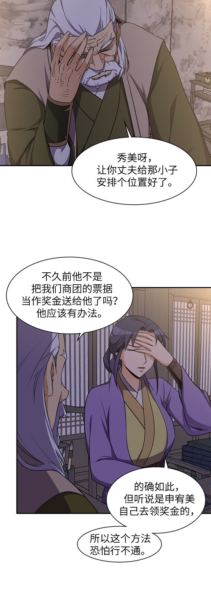 第35话19