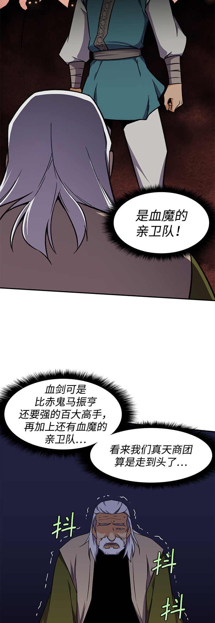 第35话54