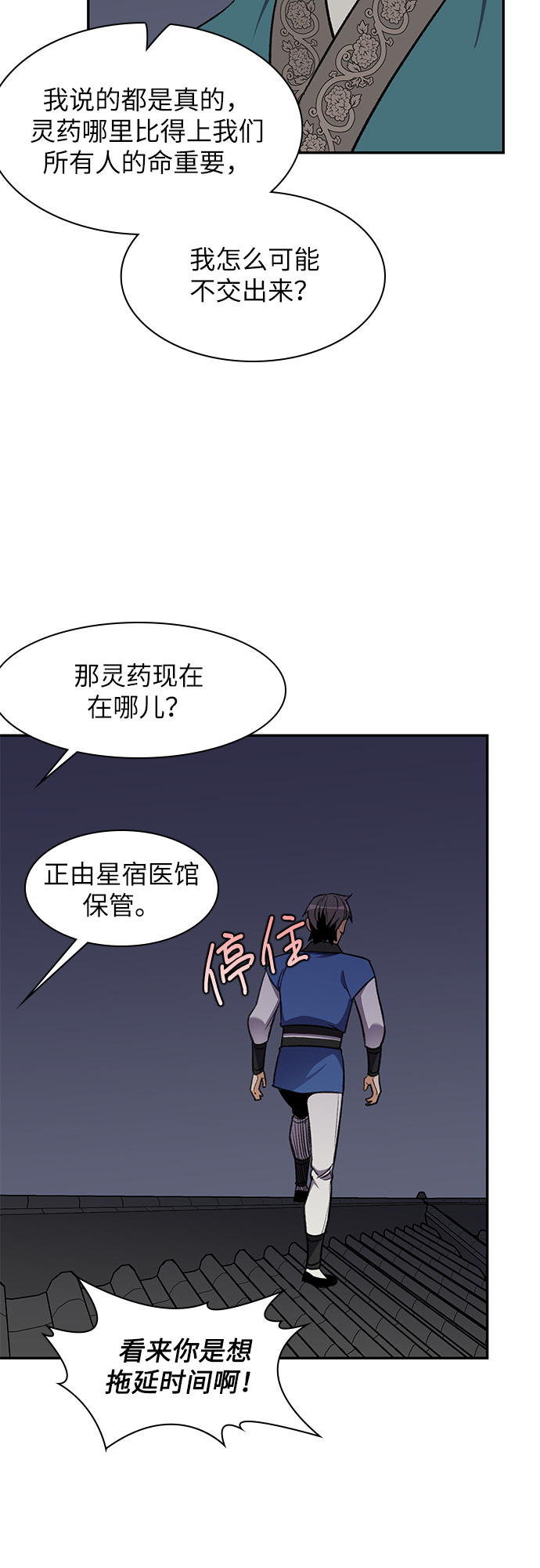 第35话59