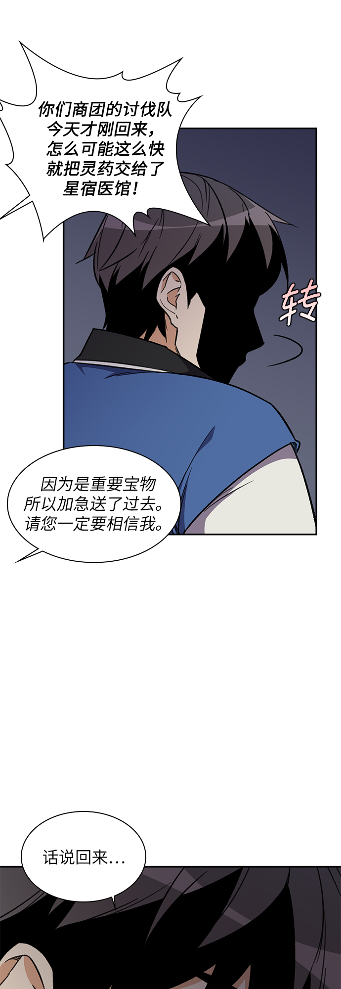 第35话60
