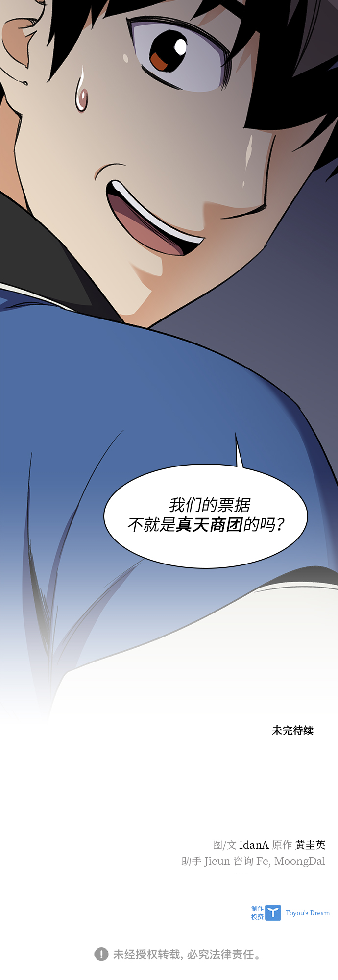 第35话61