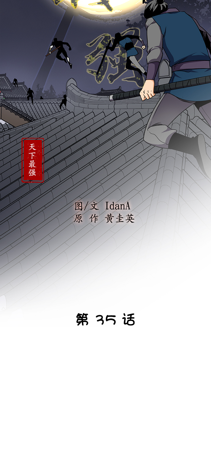 第35话7