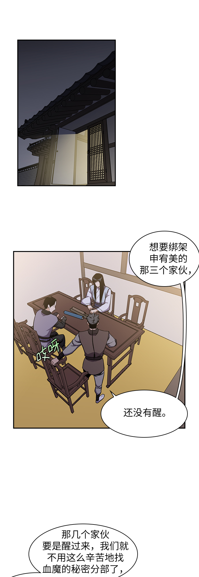第35话8