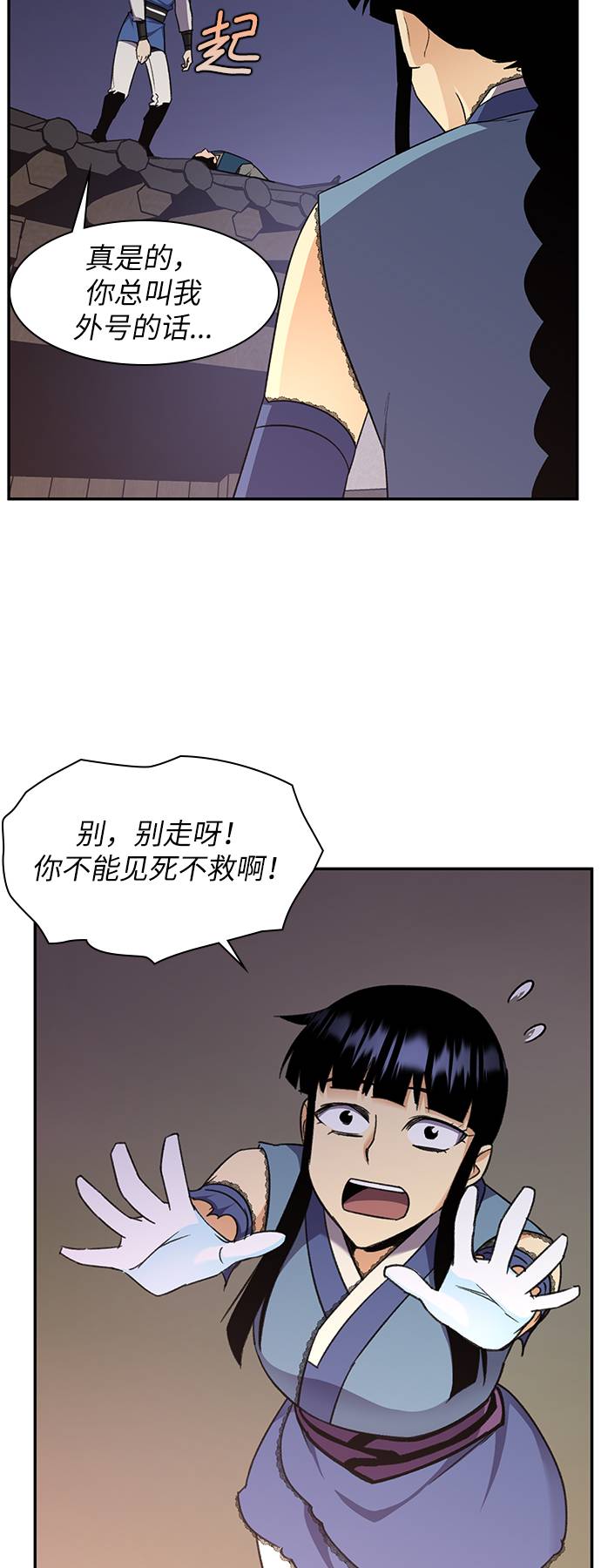 第36话20