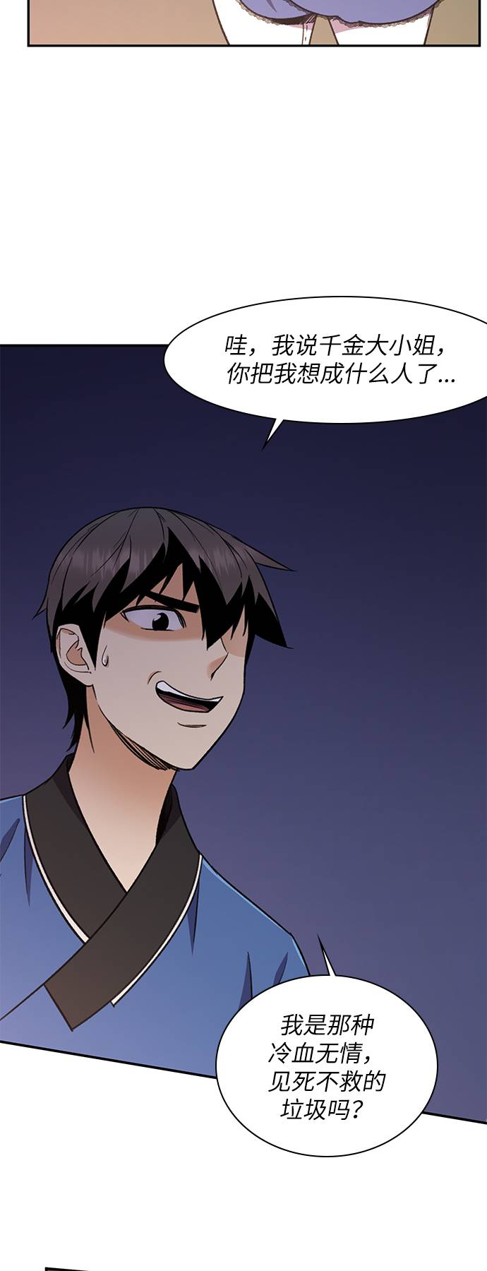 第36话21