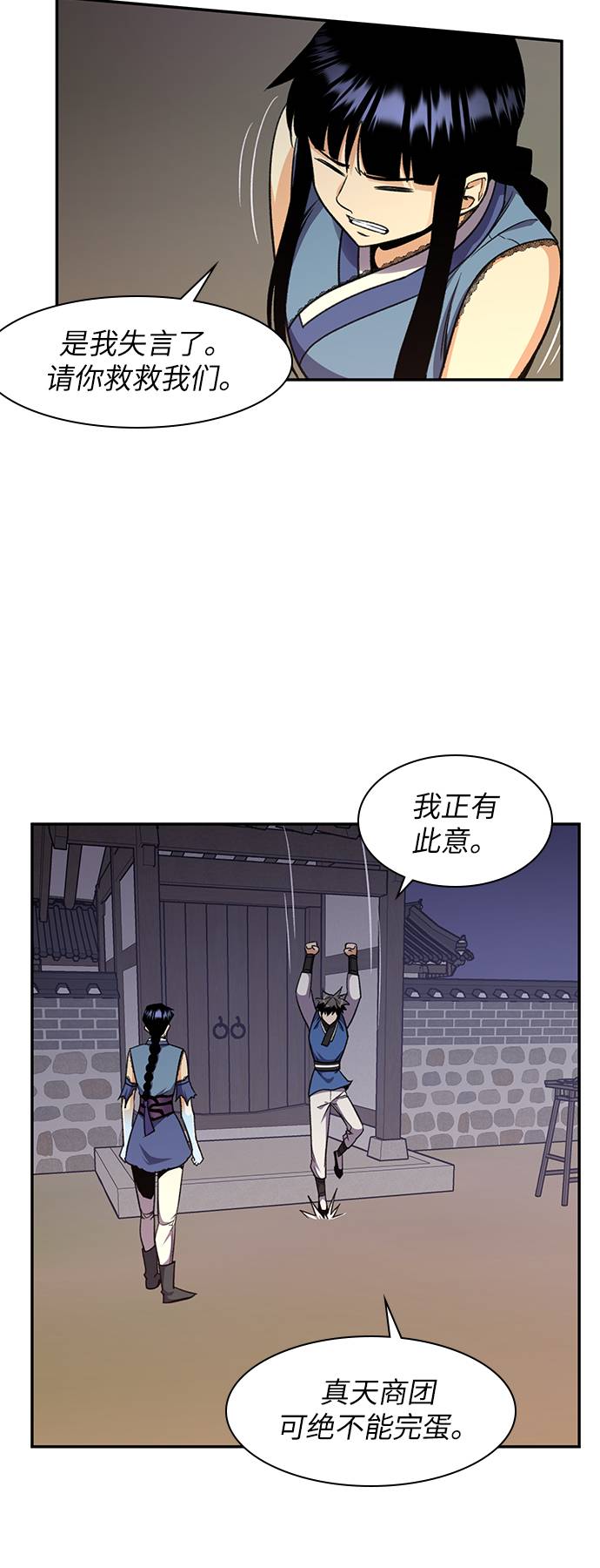 第36话22