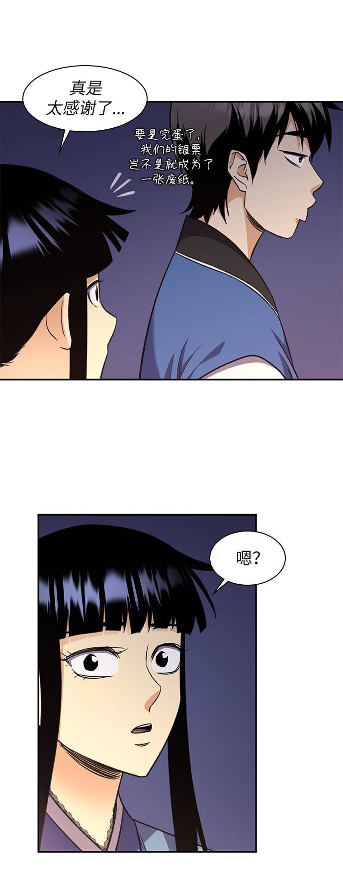 第36话23
