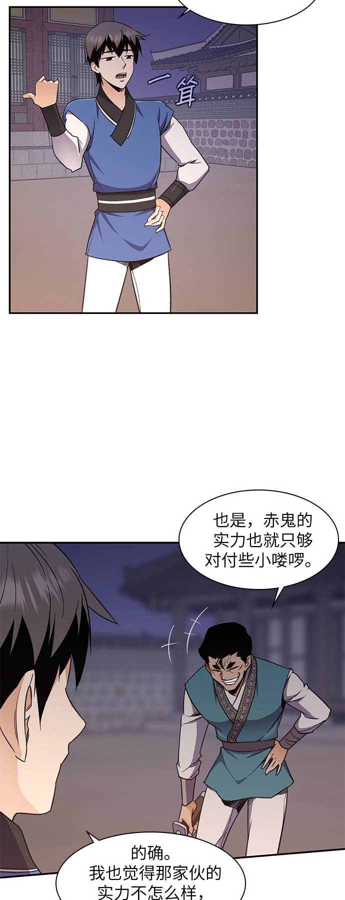第36话31