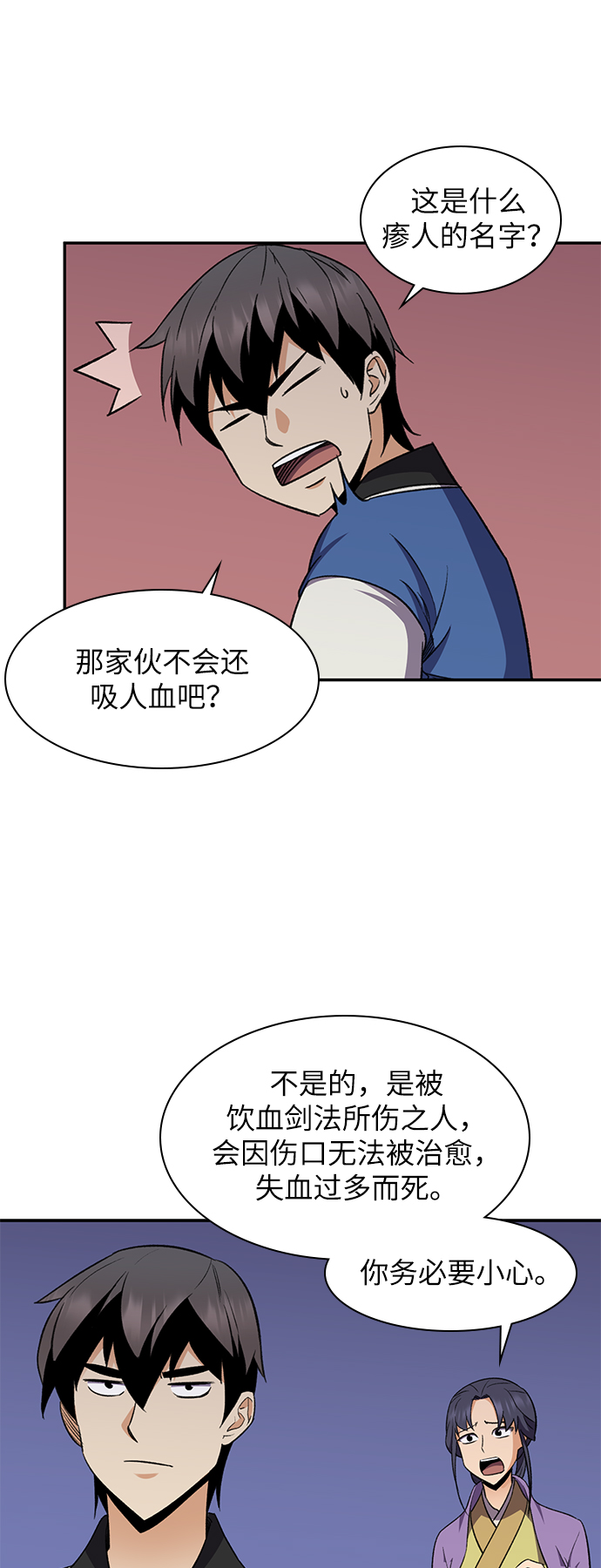 第36话42
