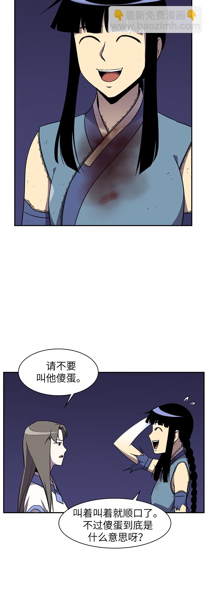 第38话11