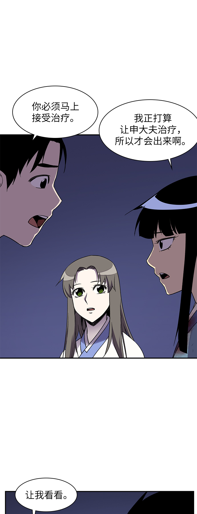 第38话16