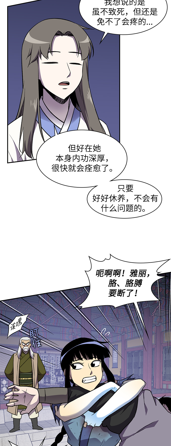 第38话20