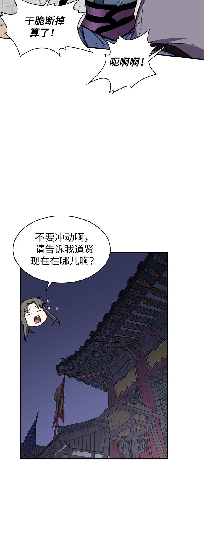 第38话21