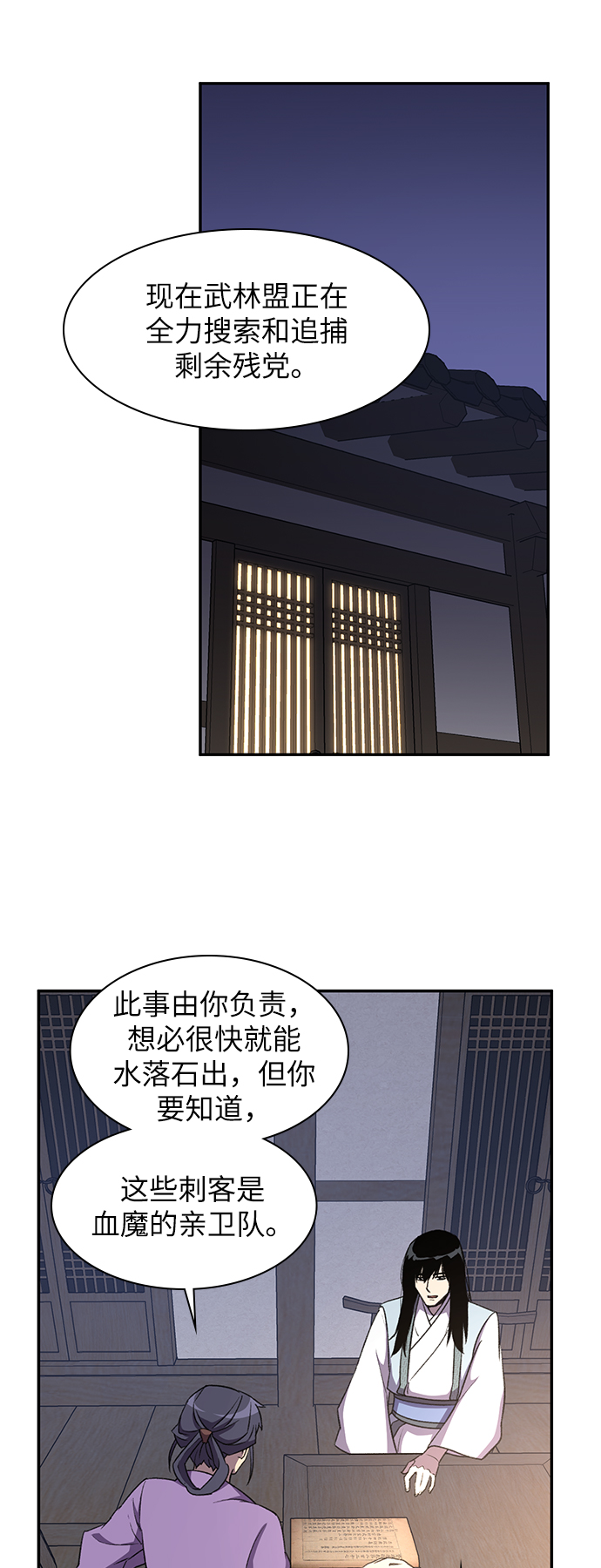 第38话23