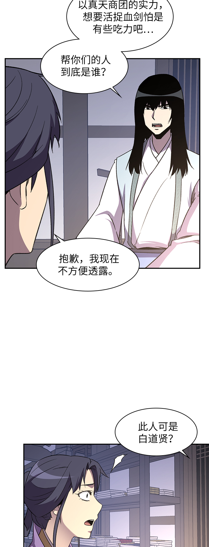 第38话25