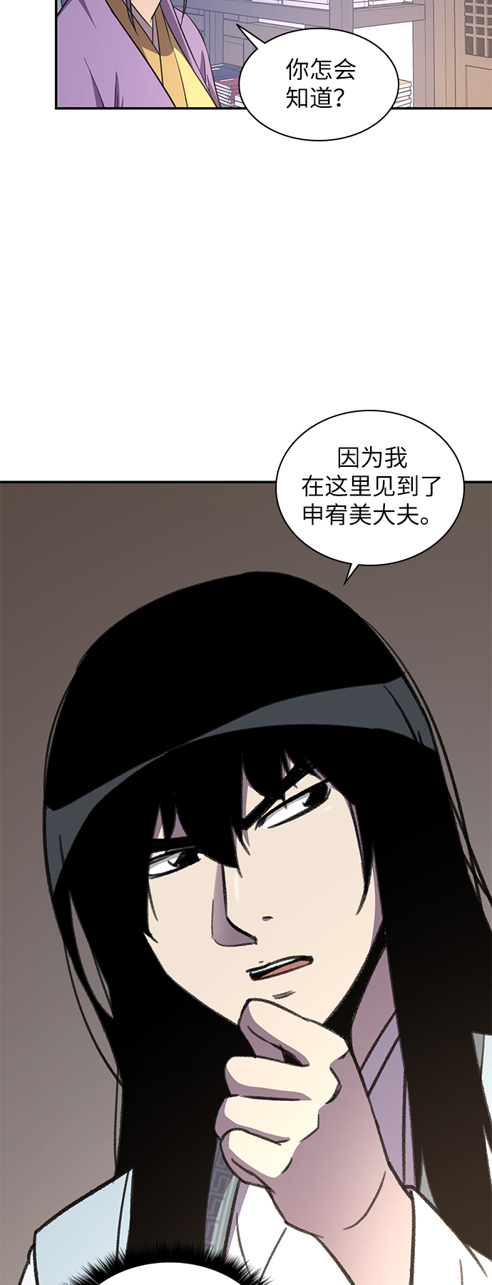 第38话26