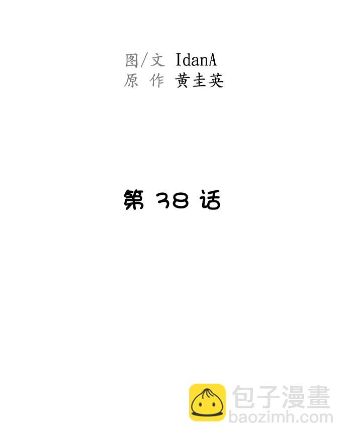 第38话3